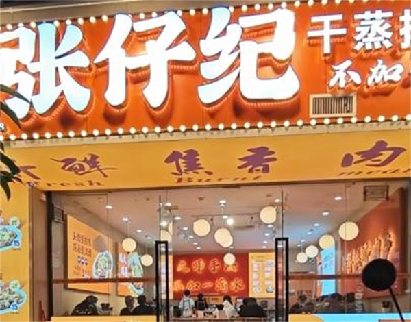 张仔纪干蒸排骨饭