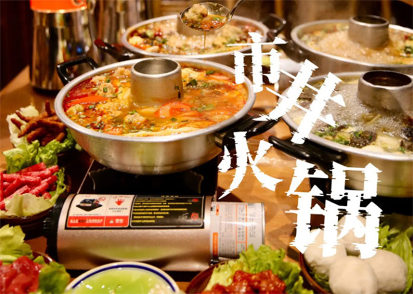 叁马侯市井小火锅加盟口碑怎么样？加盟费多少钱？