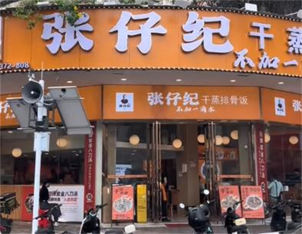 张仔纪干蒸排骨饭