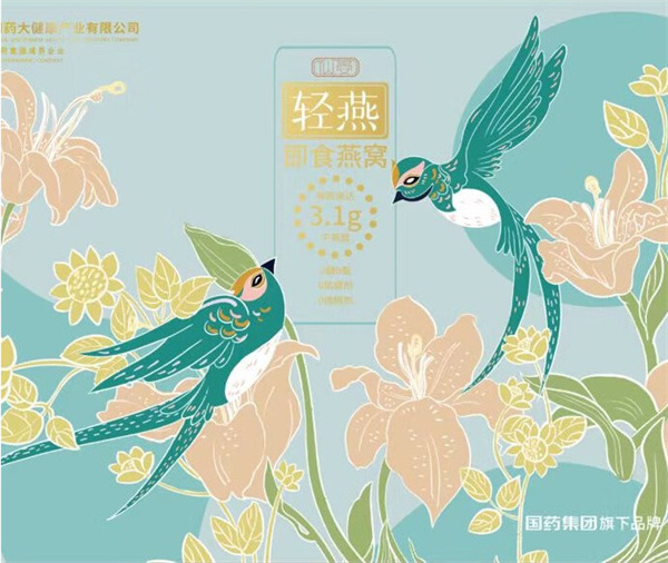 轻燕燕窝