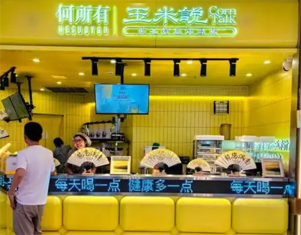 何所有玉米说
