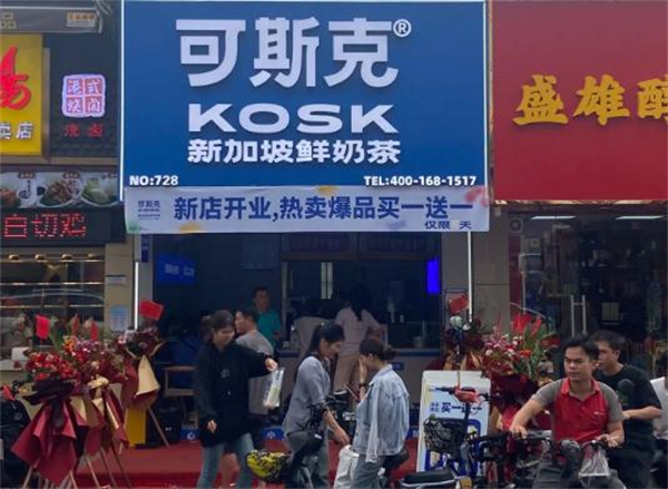 可斯克奶茶