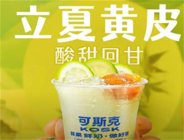 可斯克奶茶