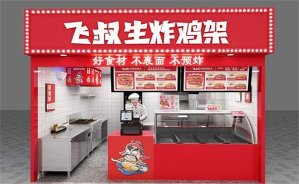 飞叔生炸鸡架