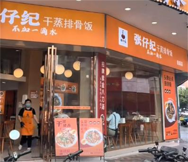 张仔纪干蒸排骨饭