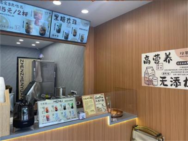 珍真园奶茶