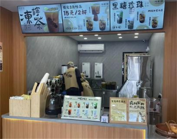 珍真园奶茶