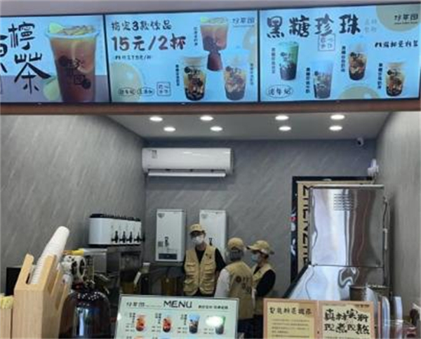 珍真园奶茶