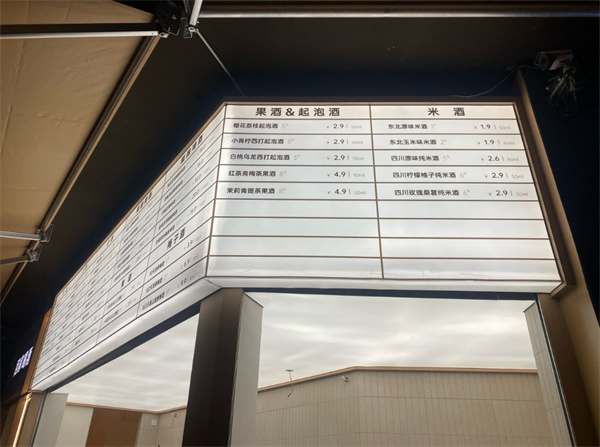 斑马侠散酒