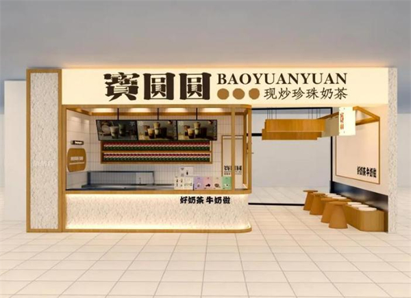宝圆圆奶茶