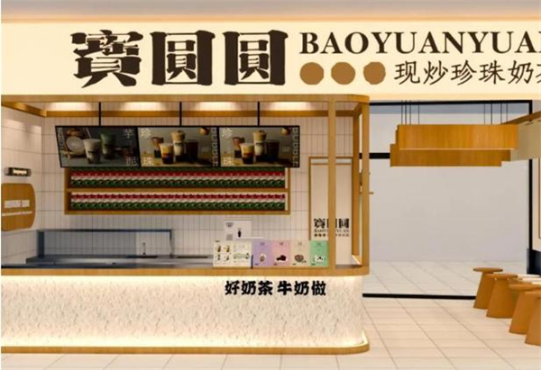 宝圆圆奶茶