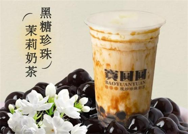 宝圆圆奶茶