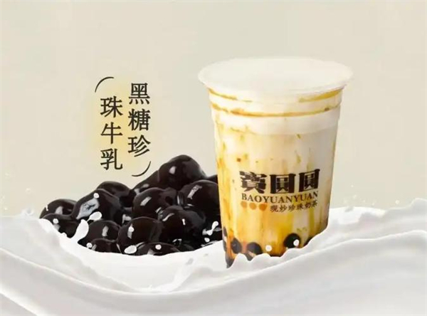 宝圆圆奶茶
