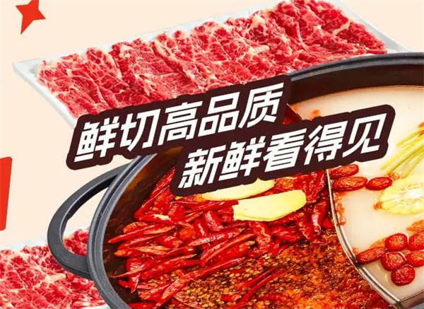 邱翠花火锅加盟费多少钱？前景怎么样？