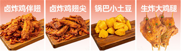 卤山川卤味炸串加盟费