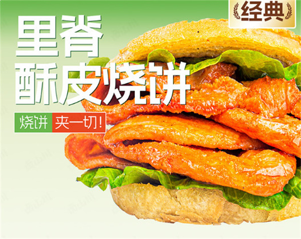 卤山川卤味炸串加盟费
