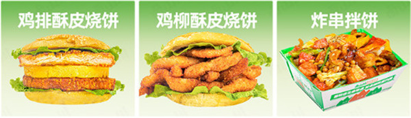 卤山川卤味炸串加盟费