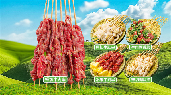 卤山川卤味炸串加盟费