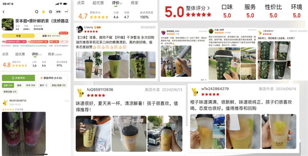 茶本甜加盟费
