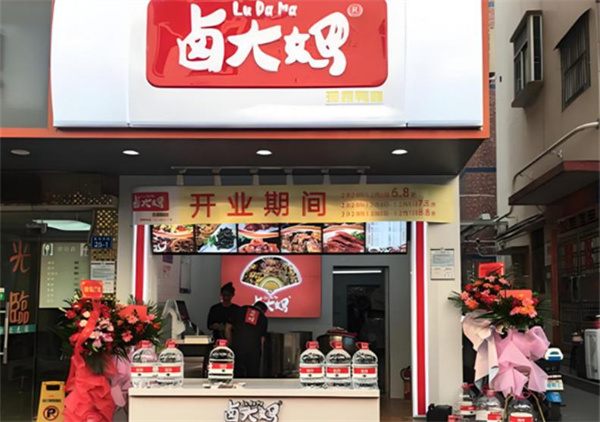 卤大妈加盟