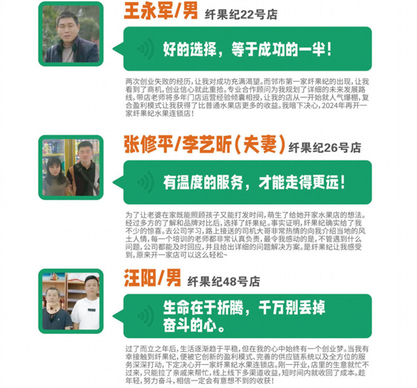 纤果纪