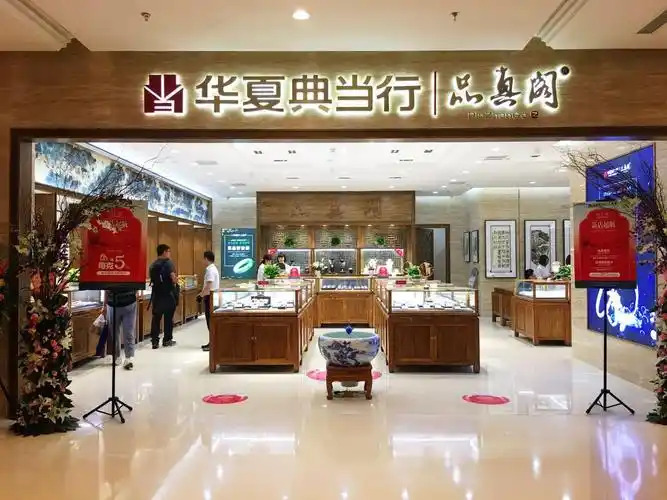 典当行的盈利密码：全面解析典当行怎么挣钱？