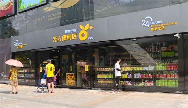 24小时无人售卖用品加盟费