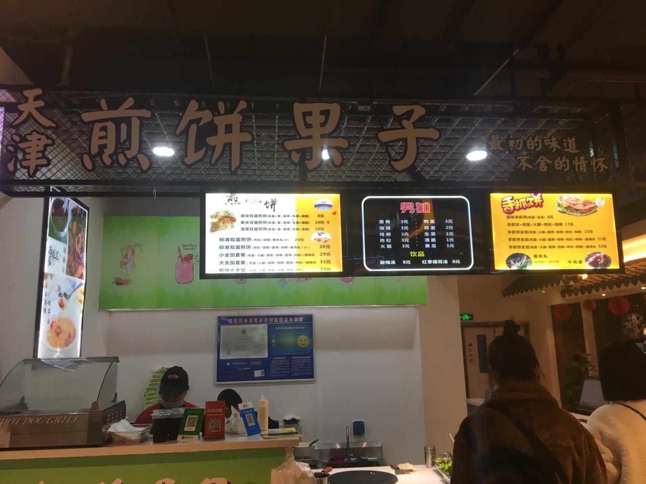 开煎饼果子店挣钱吗？探索小吃赛道的赚钱潜力与门道！