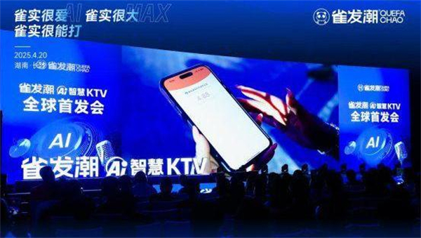 雀发潮自助ktv加盟费