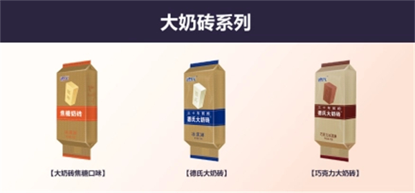 德氏制冰厂
