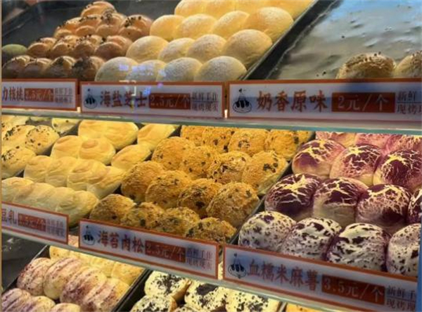 糖一2元面包店