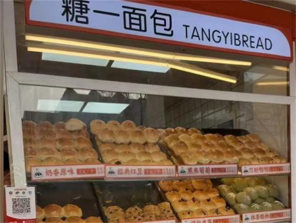 糖一2元面包店