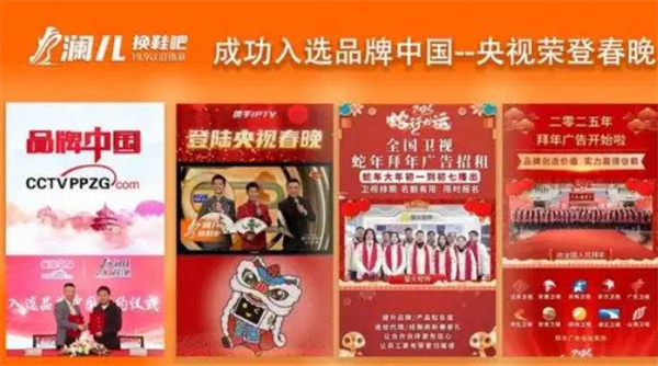 澜儿换鞋吧加盟