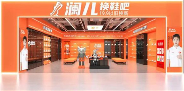 澜儿换鞋吧加盟
