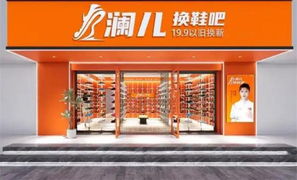 澜儿换鞋吧加盟