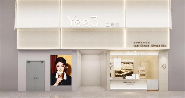 yee3三号椰
