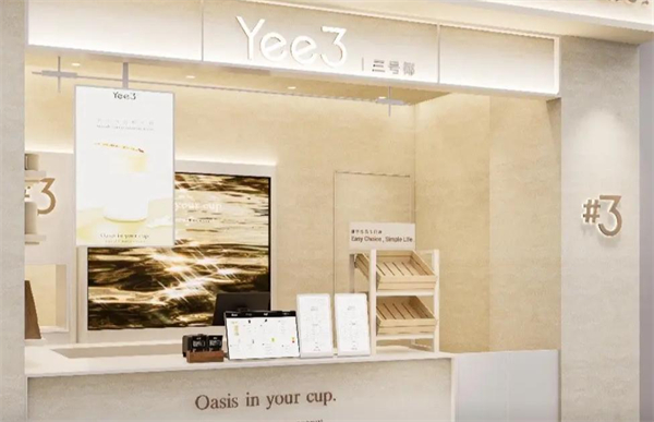 yee3三号椰
