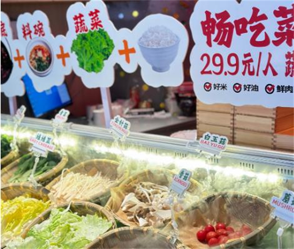 喜鲜生自助小火锅