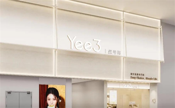 yee3三号椰
