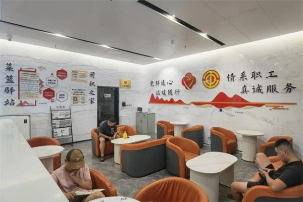 中老年惠民驿站