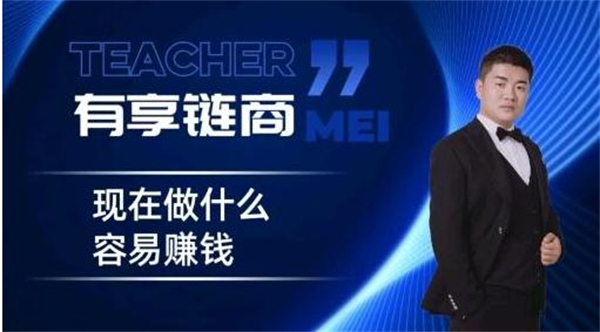 有享链商