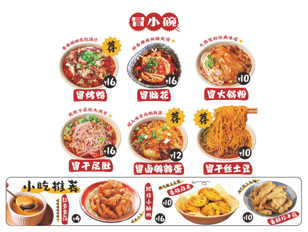 小龙门火锅冒菜