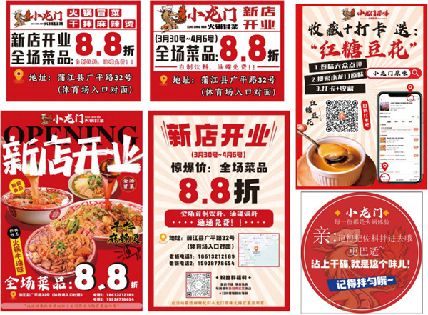 小龙门火锅冒菜