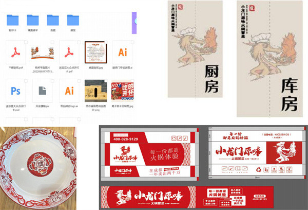 小龙门火锅冒菜