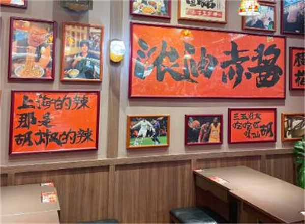 王繁星面馆