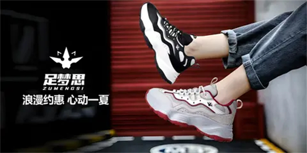 足梦思运动鞋加盟