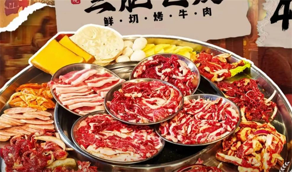 三肥七瘦烤肉