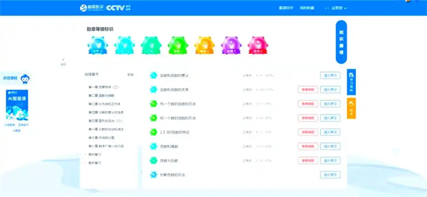 晓果智学ai人工智能教育