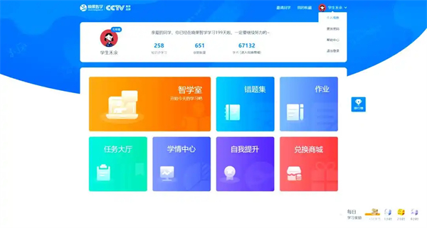 晓果智学ai人工智能教育