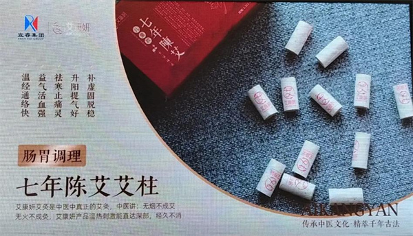 艾康妍
